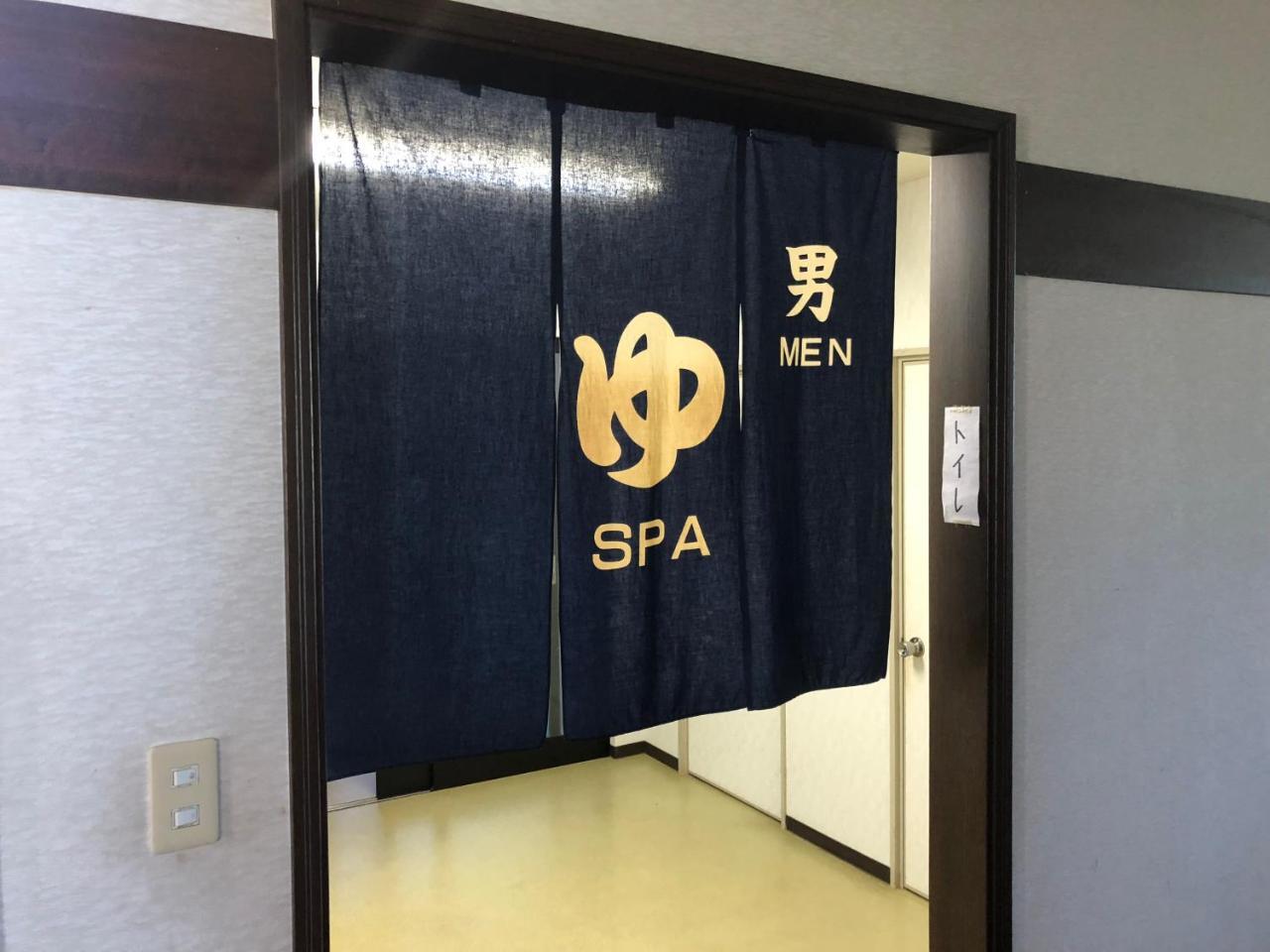 Onsen Minsyuku Akebonosou Morioka Esterno foto